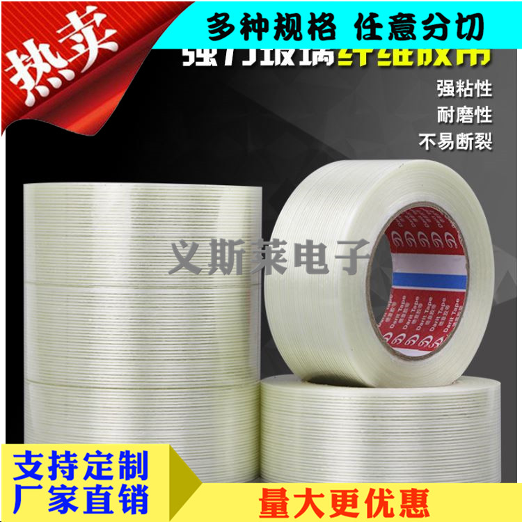 玻璃條紋纖維膠帶5.jpg