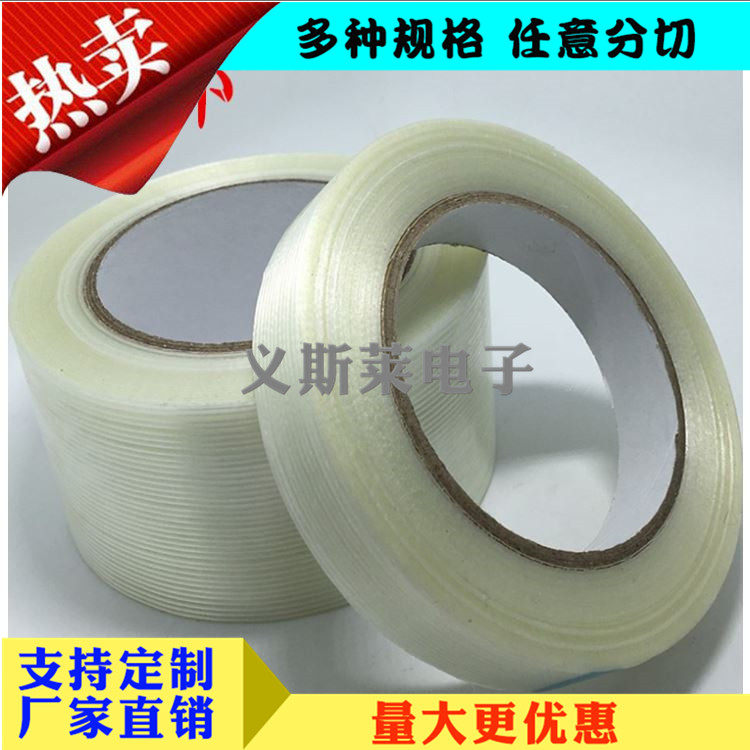 玻璃條紋纖維膠帶4.jpg