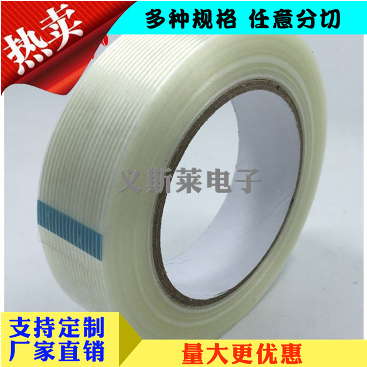 玻璃條紋纖維膠帶2.jpg