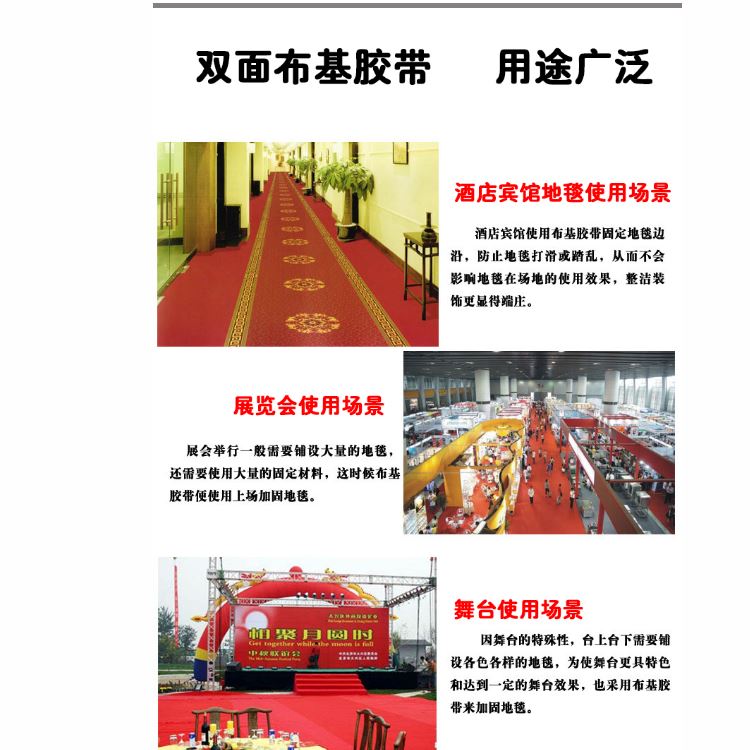 布基雙面膠1.jpg